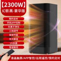 전기 온풍기 히터 가정용 소형 욕실 캠핑 미니 화장실, 30평 2300w