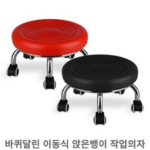 다팔자 작업용 앉은뱅이 바퀴의자, 레드색상 1개