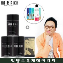 박명수 흑채 박명수 헤어리치 20g 가루형흑채 정수리커버 순간증모제~, 흑색, 흑채20g 3개+미스트200ml