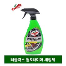 TURTLE WAX 터틀왁스 휠앤타이어 클리너 휠크리너 휠세정제 타이어세정제 셀프세차 광택제 휠세척제 680ml