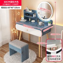 조립식 화장대 공주 세트 DIY 일체형 침실 원룸, 자체조립식., LED램프 부착60cm 블루솔+화장벤치
