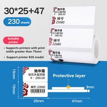 B21 / B3s 프린터 쥬얼리 안경 가격 상품 바코드 QR 코드 스티커 고품질 열 라벨 방수, 13 white