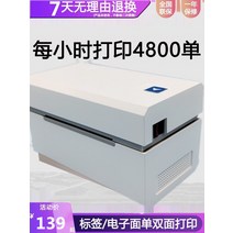 전단지 인쇄 고속 라벨 소형 택배 주문 W-KR 바코드 스티커 라벨기, 02. 훈진면단기 Q-300BT 컴퓨터 블루투스 통용폭