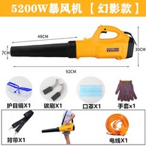 4200w 220v 제설에어 블로워 낙엽쓸기 풍로 유선 송풍기 낙엽청소기초강력 세차 먼지 컴퓨터 눈치우는 기계, B.5200W 6단 총길이 15m선 220V + 1개
