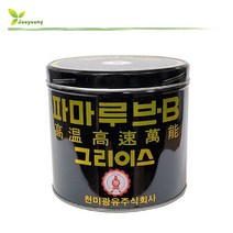 천미광유 파마루브B 고속 고온 다목적구리스 1kg