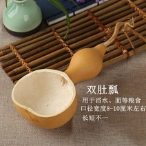 조롱박 바가지 박 표주박 미니 장식품 소품 천연 전통 인테리어, C