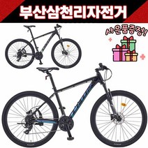 삼천리 2021 27.5인치 칼라스30 MTB 알루미늄 24단 / 사은품증정, 블랙/오로라블루S