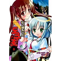 [보리6ㅡ2][중고-상] 박살천사 도쿠로 8, 대원씨아이(단행본)