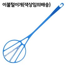 이불 먼지털이개 / 정전기 먼지 제거 털이 떨이 빗자루 청소