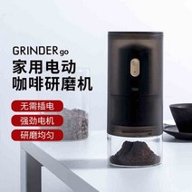 전동 커피그라인더 원두 자동 분쇄기 가정용 캠핑용, 그라인더GO