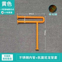 가정용 환자 화장실 안전 손잡이 안전봉 야광 노인, 기둥이 있는 U자형 고정형의료용 황색형