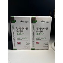 영국 멀티비타민화이토플러스 4병, 4박스, 240정