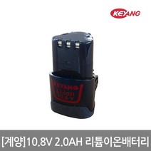 계양 10.8V 2.0AH 리튬이온 배터리