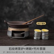중식화구 중화렌지 중국 탑 티 스토브 럭셔리 쿵푸 케이터링 내열성 레트로 베이스 워머 히터 주방 액세서, 02 tea stove B_01 M