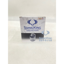 렉스턴스포츠 연료필터 카트리지 (더뉴 칸 공용) [쌍용 자동차 순정]2247634000/22476340A0