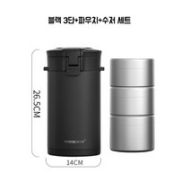 tscorp 휴대용 보온도시락통 대용량 도시락 세트+보온백, 2.5L 3단+파우치+수저 세트, 블랙