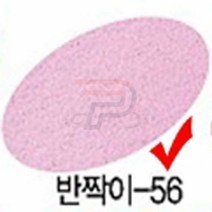 파샵 56 반짝이펠트지 분홍30X45 펠트교구 글리터펠트지 펠트재료