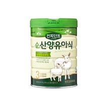 아이배냇 컨피던트 순 산양유아식 분유 3단계 800g 1개 캔
