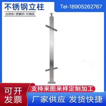 스텐 난간대 가드레일 안전 바 계단 펜스 복도 테라스 스테인레스 발코니, 높이 850mm 하이파이프 유리 기둥
