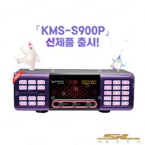 금영 S90 노래방 반주기 업소용 노래방기기 S900, S90본체