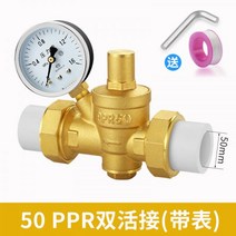 강관 파이프 호스 배관자재 2025PPR 구리 수돗물 감압 밸브 가정용 정수 압력 온수기 조정 정압 4 포인트 PE 커넥터, 16.PPR50 라이브 조인트 감압 밸