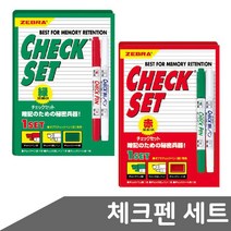 체크펜 세트 색상 택1 체크펜 암기펜 수성잉크 제브라펜 펜지우개, 2.녹색(녹색시트+적색마카+지우기펜)