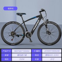 산악 전기 자전거 피닉스 전력 남녀 경량, 36V, 6  AH, 스포크 휠21단듀얼 디스크 브레이크블랙 블루