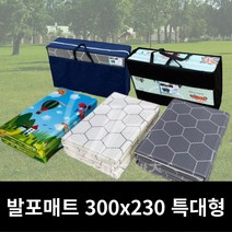 밸플 캠핑 발포 매트 특대형 300*230, 그레이 양면 코팅