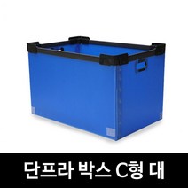 전자 공장 부품 공구 적재박스 C형 대 택배상자 플라스틱박스 이삿짐상자 산업용박스 정리박스