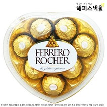 페레로로쉐 8T(8개입) 하트X12통 1박스