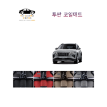 참좋은매트 올 뉴 투싼(15~20년) 코일매트, 레드, 2륜, 1+2열+트렁크