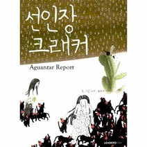 이노플리아 선인장크래커 부록한정판매, One color | One Size@1