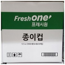 업소용 식자재 용품 일회용 종이컵 180ml x1000개, 서군홈박사 1
