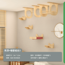 고양이놀이터 벽타워 책장 캣워커 타워 원목 미니 캣타워 창틀 숨숨집 구름다리 대형 고양이 캣선반 DIY, 옵션11