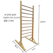 사다리 운동기 퀄바 스툴바 재활 훈련 교정 밸런스 척추 늑목 봉, 130cm/월넛