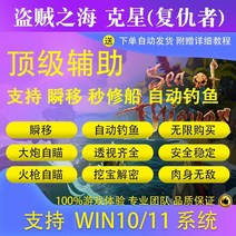 보트수리 Sea of Thieves Auxiliary aw Athena Nemesis Avenger Cannonball Tracking Second Ship 수리 매직 버킷, [05] 풀 에디션, [01] 중국어 간체, [01] 글로벌 활성화