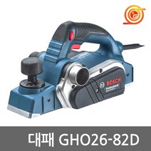 보쉬 GHO26-82D 대패 710W 대패날포함 전기대패 깊이조절 82mm절삭폭