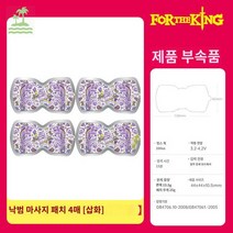 매직터치 목 안마기 저주파 미니 어깨 발 마사지기 러판, 락범 마사지 패치 4매 (일러스트) 본체와 함께 사용