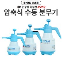 압축식 수동분무기(핸드형) 한일에스피 1L 1.5L 2L, 1개