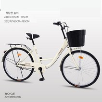 바구니자전거 여성자전거 남자자전거 대학생 성인용 싸이클 24인치 26인치, 02.[스페셜 에디션] 베이지