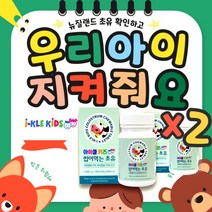 키 성장 씹어먹는 초유 135g 2박스, 1500mg x 90정 3통