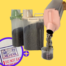 건고강 사료통 강아지 고양이 사료보관 넓은입구 2.5L 방습제30팩증정, 핑크