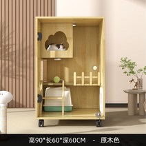 원목 럭셔리 캣호텔 럭셔리 숨숨집 고양이 베란다 놀이터 캣티오 펜션 빌라, 셀프설치, 원목색 90x60x60