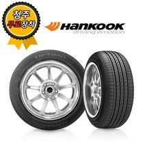 [한국타이어] 청주타이어 무료장착 한국 Optimo H426 235/55R17, 1개