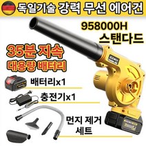 낙엽 치우는 기계 바람부는기계 낙엽송풍기 낙엽청소기, 958000시간 - 표준