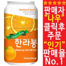 일화 한라봉 에이드 350mlx24캔