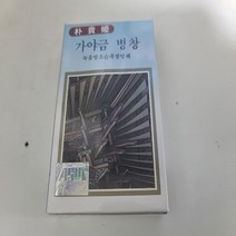 (미개봉 카세트 테이프) 박귀희 - 가야금 병창