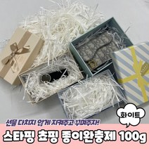 스타핑 쵸핑 종이완충제 화이트 100g 종이완충재 완충재 스타핑 포장재 쵸핑, 상세페이지 참조, 상세페이지 참조