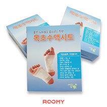 루미 _발냄새제거_풋팩_건강패치_휴족휴면_휴족시트_2+1, 목초수액시트1SET