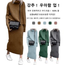 캐주얼 루즈핏 패션 롱스커트 투피스 니트투피스세트